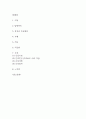 대상포진 연구레포트 - 대상포진 문헌고찰과 간호사정,간호계획,간호중재 및 느낀점 2페이지