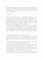 대상포진 연구레포트 - 대상포진 문헌고찰과 간호사정,간호계획,간호중재 및 느낀점 4페이지