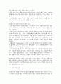 대상포진 연구레포트 - 대상포진 문헌고찰과 간호사정,간호계획,간호중재 및 느낀점 5페이지