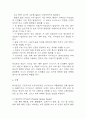 대상포진 연구레포트 - 대상포진 문헌고찰과 간호사정,간호계획,간호중재 및 느낀점 7페이지