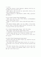 대상포진 연구레포트 - 대상포진 문헌고찰과 간호사정,간호계획,간호중재 및 느낀점 8페이지