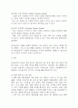 대상포진 연구레포트 - 대상포진 문헌고찰과 간호사정,간호계획,간호중재 및 느낀점 9페이지