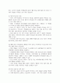 대상포진 연구레포트 - 대상포진 문헌고찰과 간호사정,간호계획,간호중재 및 느낀점 11페이지