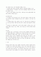 대상포진 연구레포트 - 대상포진 문헌고찰과 간호사정,간호계획,간호중재 및 느낀점 12페이지