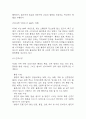 대상포진 연구레포트 - 대상포진 문헌고찰과 간호사정,간호계획,간호중재 및 느낀점 13페이지