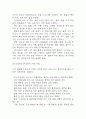 대상포진 연구레포트 - 대상포진 문헌고찰과 간호사정,간호계획,간호중재 및 느낀점 14페이지