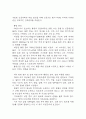 대상포진 연구레포트 - 대상포진 문헌고찰과 간호사정,간호계획,간호중재 및 느낀점 16페이지
