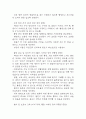 대상포진 연구레포트 - 대상포진 문헌고찰과 간호사정,간호계획,간호중재 및 느낀점 17페이지