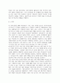 대상포진 연구레포트 - 대상포진 문헌고찰과 간호사정,간호계획,간호중재 및 느낀점 19페이지