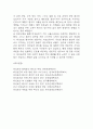 대상포진 연구레포트 - 대상포진 문헌고찰과 간호사정,간호계획,간호중재 및 느낀점 20페이지