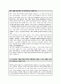 대전과학고 합격 자소서 3페이지