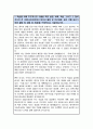 명덕외국어고등학교 자소서 명덕외고 합격 자기소개서 2페이지