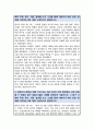 부산과학고등학교 자기소개서 부산과학고 합격 자소서 3페이지