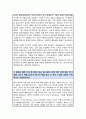 상산고등학교 자기소개서 상산고 합격 자소서 3페이지