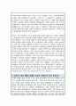 서울과학고등학교 자기소개서 서울과학고 자소서 합격 3페이지