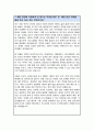 연세대 보건대학원 지원서 및 학업계획서 합격 2페이지