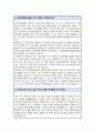 연세대 보건대학원 지원서 및 학업계획서 합격 3페이지
