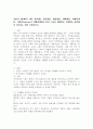 기업의 (마케팅) 관리 철학에는 생산개념, 제품개념, 판매개념, 마케팅개념, 사회적(societal) 마케팅개념이 있다. 5가지 개념별로 기업활동 관점에서 강조하는 바를 기술하시오. 2페이지