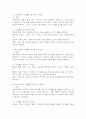 기업의 (마케팅) 관리 철학에는 생산개념, 제품개념, 판매개념, 마케팅개념, 사회적(societal) 마케팅개념이 있다. 5가지 개념별로 기업활동 관점에서 강조하는 바를 기술하시오. 3페이지