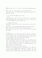 기업의 (마케팅) 관리 철학에는 생산개념, 제품개념, 판매개념, 마케팅개념, 사회적(societal) 마케팅개념이 있다. 5가지 개념별로 기업활동 관점에서 강조하는 바를 기술하시오. 4페이지