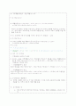 경영통계학이산확률분포에 대해 요약하여 정리하시오 3페이지