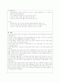 경영정보시스템 레포트 3페이지