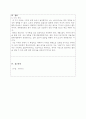 경영학개론레포트경영학 관리의 역사적 발전 과정에 대한 이해를 바탕으로 고전적 경영학, 행동학적 경영학, 계량경영학 이론이 관리자에게 각각 어떤 시사점을 주고 있는지 설명하시오. 4페이지