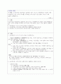 경제학개론레포트 1페이지