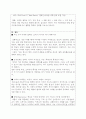 마케팅관리론레포트 3페이지