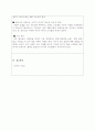 마케팅관리론레포트 4페이지