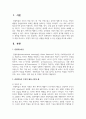 [심리학개론] 관찰학습의 부정적 예와 긍정적 예를 제시하고, 부정적 예와 같은 상황을 예방할 수 있는 방법을 제시하시오 2페이지