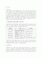 [심리학개론] 관찰학습의 부정적 예와 긍정적 예를 제시하고, 부정적 예와 같은 상황을 예방할 수 있는 방법을 제시하시오 3페이지