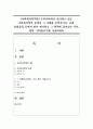 [사회복지정책론] 우리나라에서 실시되고 있는 사회복지정책 중에서 그 사례를 인터넷기사, 교재, 포털검색 등에서 찾아 제시하고 그 정책에 담겨있는 가치, 철학, 이데올로기를 서술하세요 1페이지