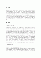 [사회복지정책론] 우리나라에서 실시되고 있는 사회복지정책 중에서 그 사례를 인터넷기사, 교재, 포털검색 등에서 찾아 제시하고 그 정책에 담겨있는 가치, 철학, 이데올로기를 서술하세요 2페이지