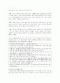 [사회복지정책론] 우리나라에서 실시되고 있는 사회복지정책 중에서 그 사례를 인터넷기사, 교재, 포털검색 등에서 찾아 제시하고 그 정책에 담겨있는 가치, 철학, 이데올로기를 서술하세요 3페이지