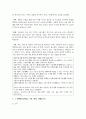[사회복지정책론] 우리나라에서 실시되고 있는 사회복지정책 중에서 그 사례를 인터넷기사, 교재, 포털검색 등에서 찾아 제시하고 그 정책에 담겨있는 가치, 철학, 이데올로기를 서술하세요 4페이지
