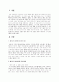 [심리학개론] 사회적 발달 단계 이론을 확립한 에릭 에릭슨은 인간의 전 생애를 여덟 개의 단계로 나누어 설명했는데 이를 중심으로 전체적인 설명과 함께 본인이 가장 중요한 단계가 무엇이며 그 이유에 대해서 서술하시오 2페이지