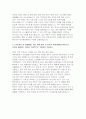 국립중앙의료원 간호사 자소서 2편 모음집] 국립중앙의료원 간호직 6급 자기소개서 2편 모음집 (NMC에 지원한 동기 및 입사 후 실천 목표 등) 국립중앙의료원 간호직 6급 자기소개서 4페이지