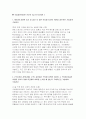 국립중앙의료원 간호사 자소서 2편 모음집] 국립중앙의료원 간호직 6급 자기소개서 2편 모음집 (NMC에 지원한 동기 및 입사 후 실천 목표 등) 국립중앙의료원 간호직 6급 자기소개서 5페이지