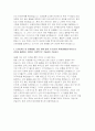 국립중앙의료원 간호사 자소서 2편 모음집] 국립중앙의료원 간호직 6급 자기소개서 2편 모음집 (NMC에 지원한 동기 및 입사 후 실천 목표 등) 국립중앙의료원 간호직 6급 자기소개서 6페이지
