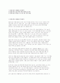[물리치료사 면접] 물리치료사 실전 면접 문제 질문 및 답변 물리치료사 면접 1분 자기소개 2페이지