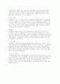 [물리치료사 면접] 물리치료사 실전 면접 문제 질문 및 답변 물리치료사 면접 1분 자기소개 13페이지