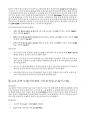 [영어공부방 창업 사업계획서] 영어공부방 교육 운영 모델 마케팅 영업 영어공부방 교습소 신고 운영 체크 3페이지