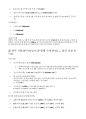 [영어공부방 창업 사업계획서] 영어공부방 교육 운영 모델 마케팅 영업 영어공부방 교습소 신고 운영 체크 4페이지