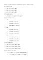 [영어공부방 창업 사업계획서] 영어공부방 교육 운영 모델 마케팅 영업 영어공부방 교습소 신고 운영 체크 5페이지