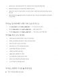 [영어공부방 창업 사업계획서] 영어공부방 교육 운영 모델 마케팅 영업 영어공부방 교습소 신고 운영 체크 10페이지