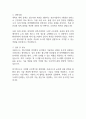 다원시스 입사지원서 자기소개서 2025년 최신판 2페이지