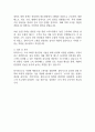 옵티시스 입사지원서 자기소개서 2025년 최신판 2페이지