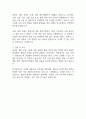 솔탑 입사지원서 자기소개서 2025년 최신판 2페이지