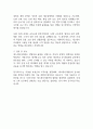 에스제이지세종 입사지원서 자기소개서 2025년 최신판 2페이지